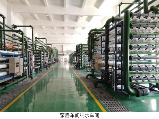 泵房车间纯水车间
