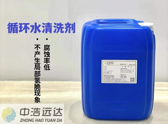 清洗剂