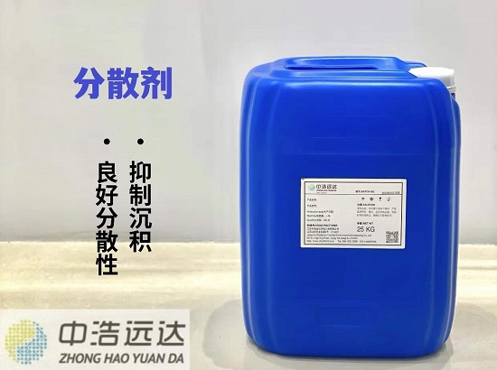 分散剂