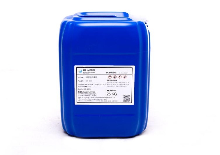 反渗透还原剂ZH-109