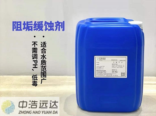 阻垢缓蚀剂ZH-504