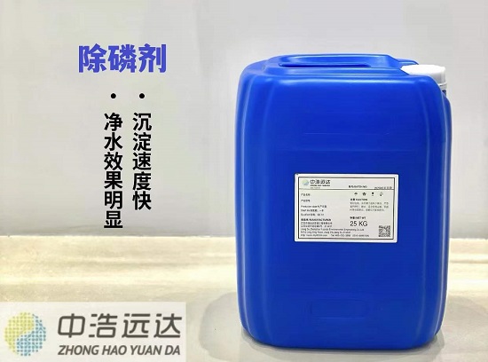 除磷剂