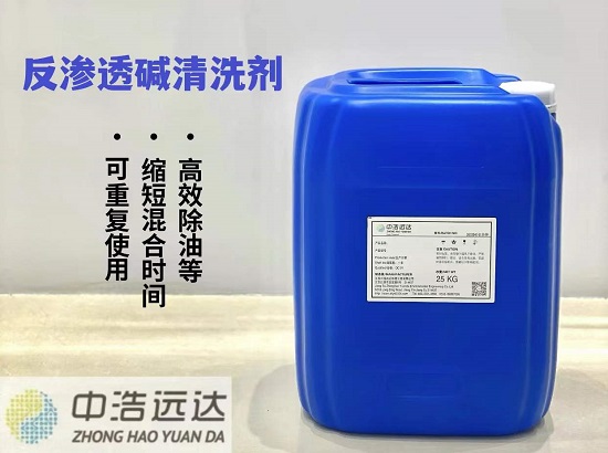 反渗透碱性清洗剂