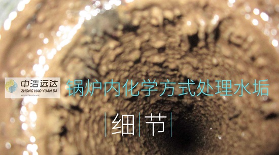 三亿（中国）|加强锅炉内水三亿首页细节