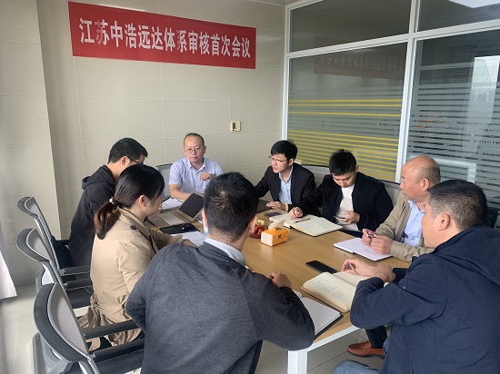 三亿（中国）|2020年·体系内审