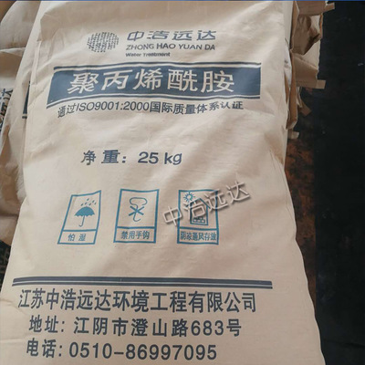 高分子混凝剂聚丙烯酰胺