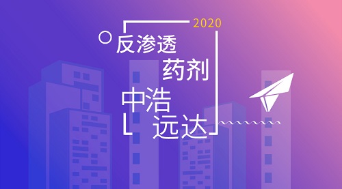 反渗透预三亿首页中的各种反渗透药剂