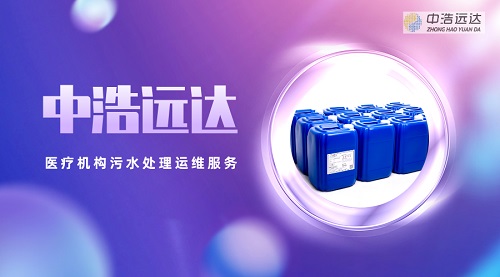 三亿（中国）|医疗机构中的污水三亿首页