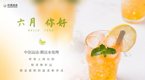 反渗透膜降解及反渗透膜氧化运维