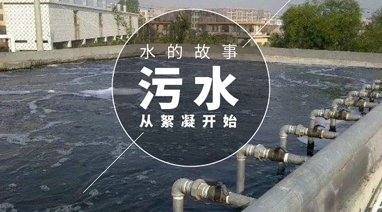 三亿（中国）|絮凝剂在水三亿首页中分类