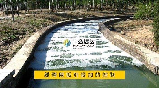 三亿（中国）|缓释阻垢剂投加的控制