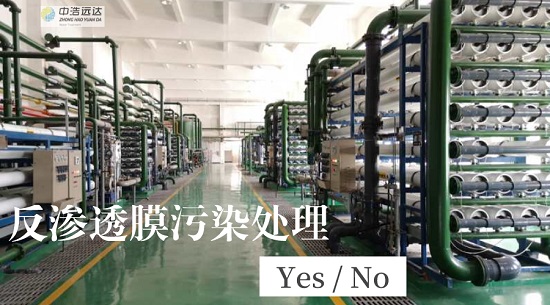 三亿（中国）|反渗透系统膜污染三亿首页