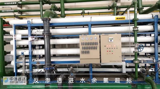 三亿（中国）|反渗透进水余氯超标