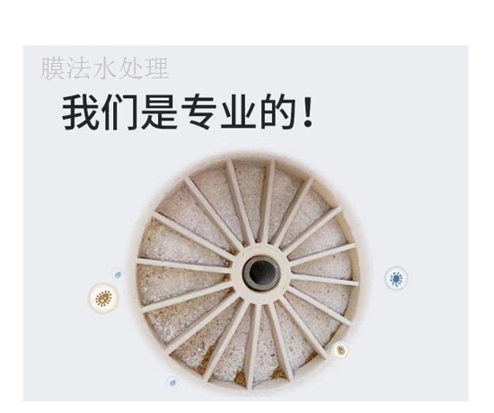 三亿（中国）|反渗透膜污堵原因及防控