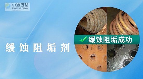 三亿（中国）|缓蚀阻垢剂在循环水系统中的试用