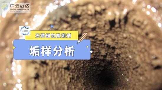 三亿（中国）|试用期间冷却器结垢分析