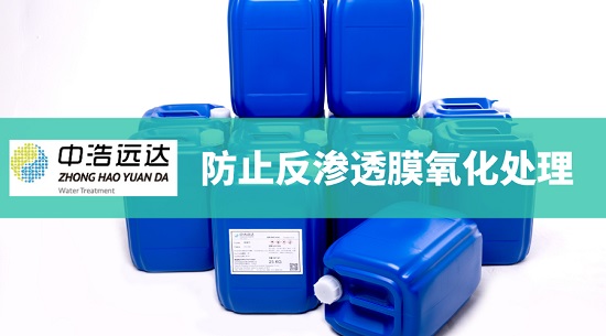 三亿（中国）|防止反渗透膜氧化三亿首页