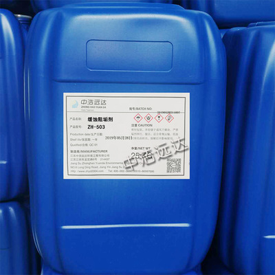 三亿(中国)|缓蚀阻垢剂ZH-503
