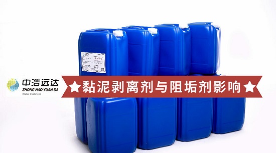 三亿（中国）|黏泥剥离剂与阻垢剂影响