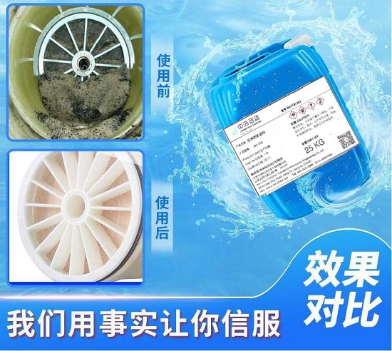 三亿（中国）|反渗透药剂浓度调整