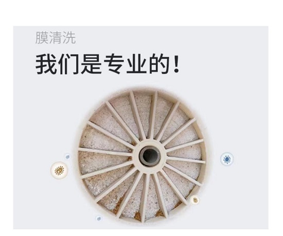 三亿（中国）|反渗透膜清洗剂的使用