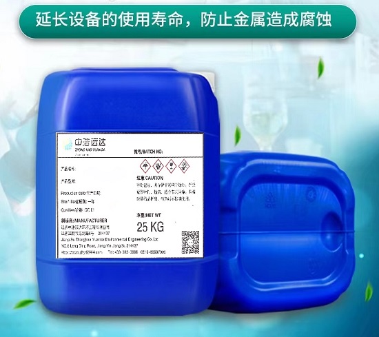 三亿（中国）|腐蚀防护措施之除氧剂