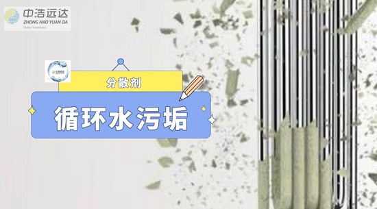 三亿（中国）|循环水泥垢（污垢）三亿首页