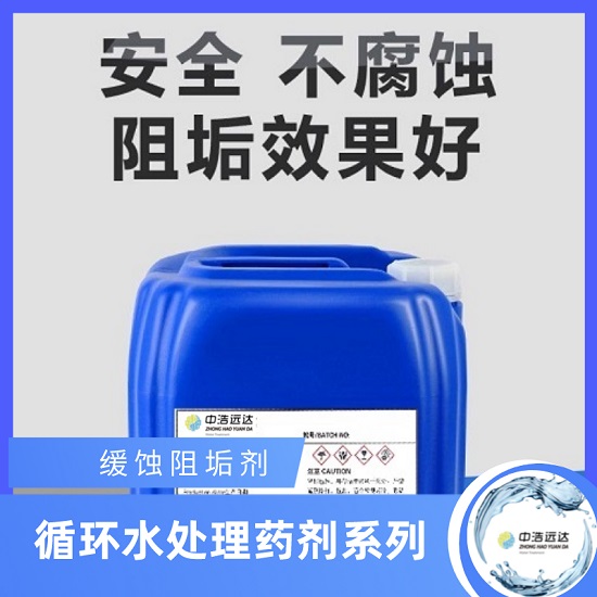 三亿（中国）|缓蚀阻垢剂