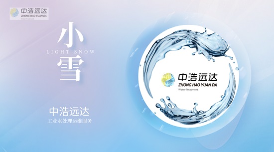 三亿（中国）|小雪翩然而至