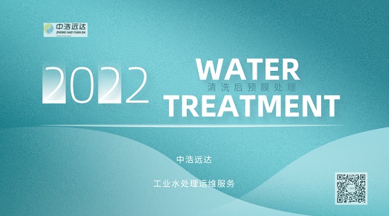 三亿(中国)|清洗后预膜三亿首页