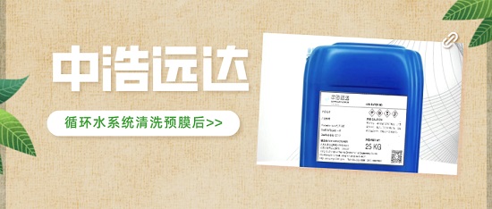 三亿(中国)|清洗预膜三亿首页后的日常