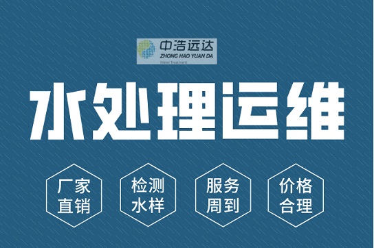 三亿（中国）|预膜清洗后的加药日常