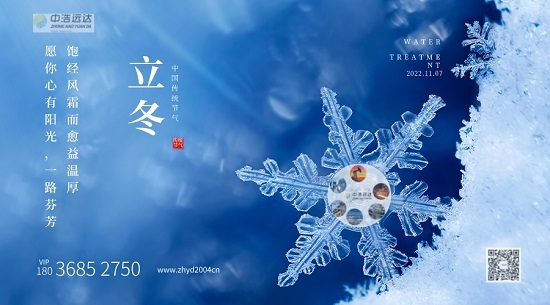 立冬|冬季开始 万物收藏