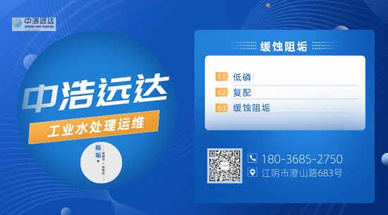 三亿（中国）|低磷复配缓蚀阻垢剂的使用