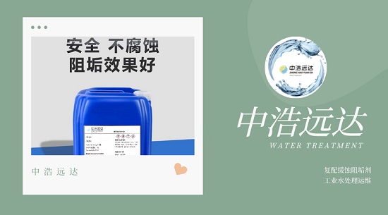 三亿（中国）|复配缓蚀阻垢剂成分