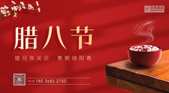 腊八节|腊月年关近 煮粥待阳春