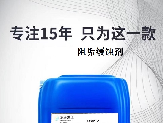 三亿（中国）|阻垢缓蚀剂电化学测试