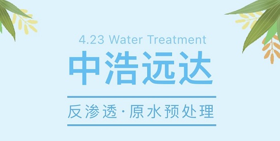 三亿（中国）|反渗透原水预三亿首页常见类型