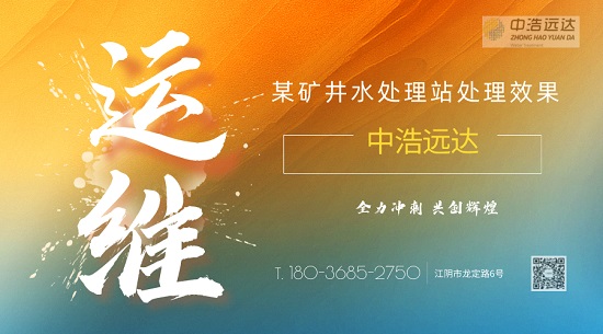 三亿（中国）|某矿井水三亿首页站三亿首页效果