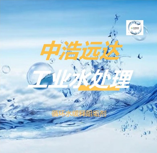 三亿(中国)|循环水系统加缓蚀阻垢剂的作用