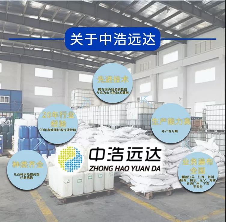 三亿(中国)|锅炉给水PH调节剂