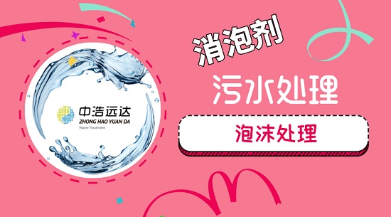 三亿(中国)|污水三亿首页过程中的泡沫三亿首页