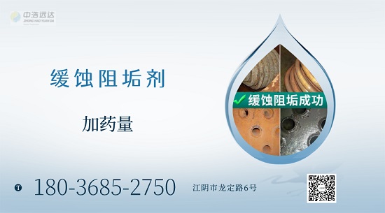 三亿(中国)|某循环水缓蚀阻垢剂加药量