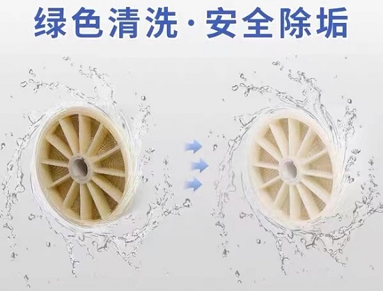 三亿(中国)|反渗透膜生物污染清洗剂