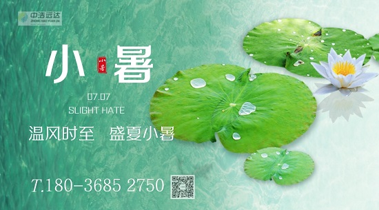 小暑|温风时至·盛夏小暑