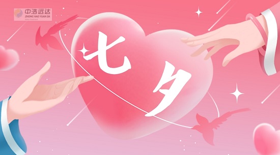 相约·七夕|柔情似水佳期如梦