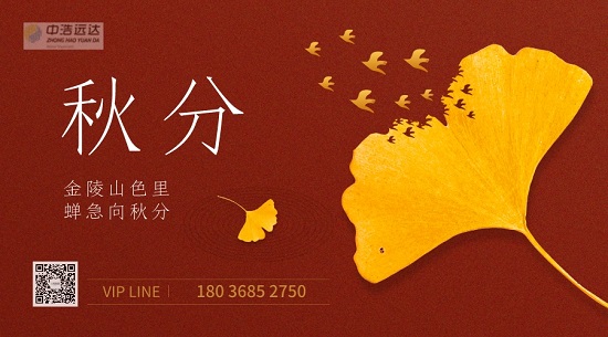 秋分|金陵山色里 蝉急向秋分