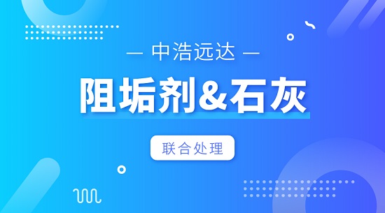 三亿（中国）|阻垢剂—石灰联合三亿首页