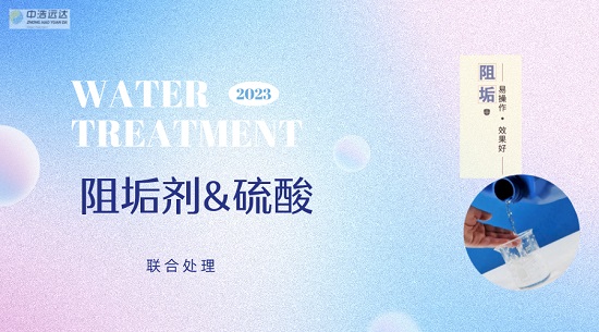 三亿（中国）|阻垢剂—硫酸联合三亿首页