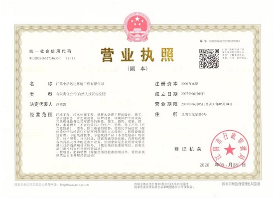三亿（中国）|营业执照